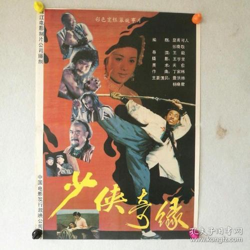 七八十年代高中毕业证图片